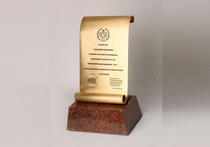Целевой капитал Института физики СГУ