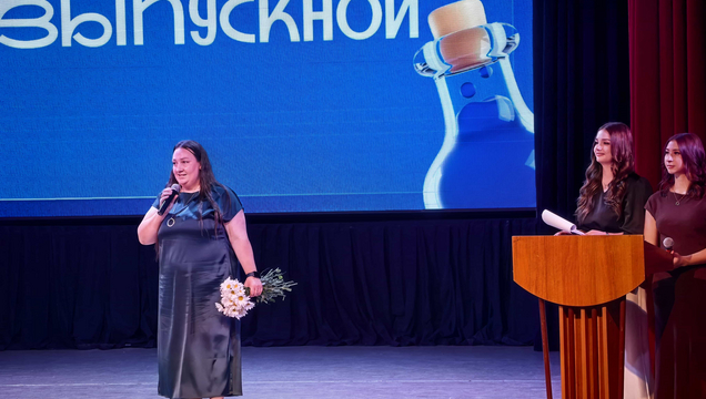 Выпускной - Институт химии СГУ - 2026